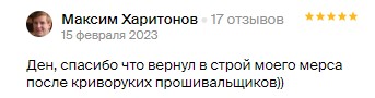 Отзыв клиента о чип-тюнинге Magnum Motors на 2ГИС