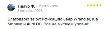 Отзыв клиента о чип-тюнинге Magnum Motors на 2ГИС