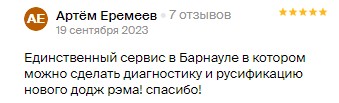 Отзыв клиента о чип-тюнинге Magnum Motors на 2ГИС