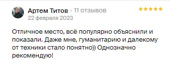 Отзыв клиента о чип-тюнинге Magnum Motors на 2ГИС